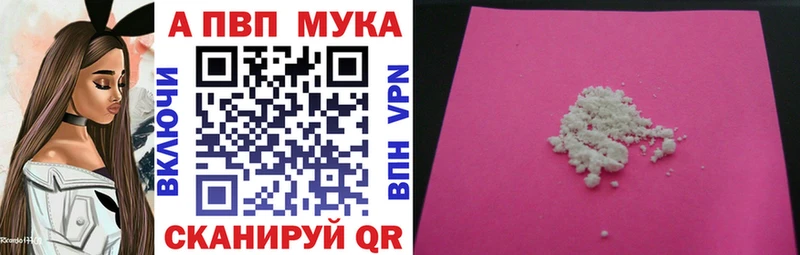 Alfa_PVP Crystall  Волхов 