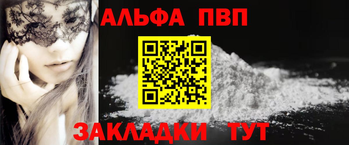 A PVP СК  Вход с VPN  Волхов  А ПВП Crystall 