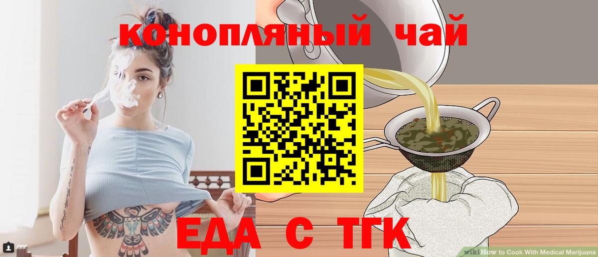 Волхов  Cannafood конопля  Вход с VPN 