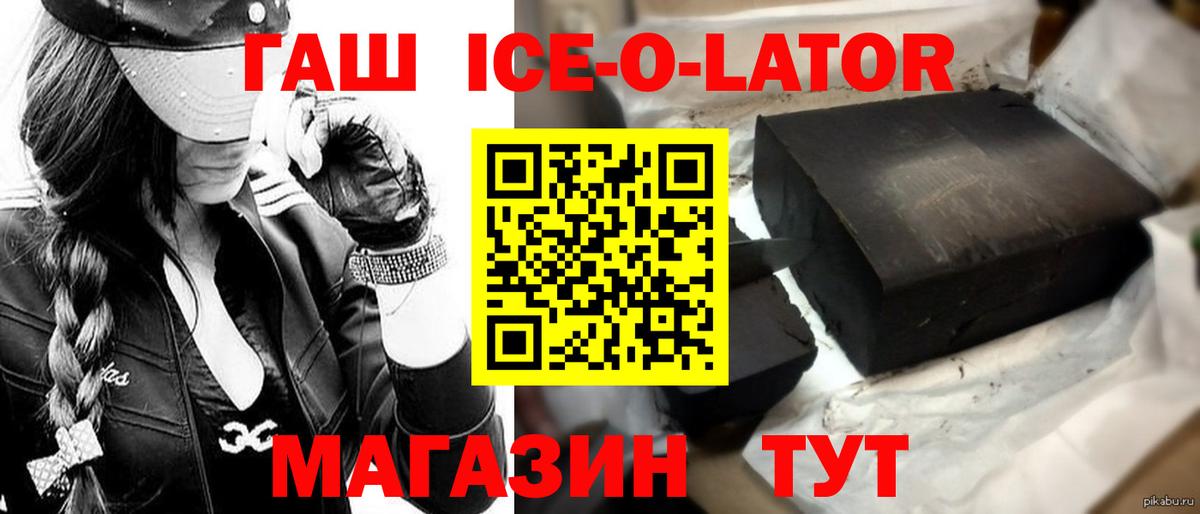 ГАШ Premium  Гашиш  ГАШИШ Cannabis  Волхов  Вход с VPN 