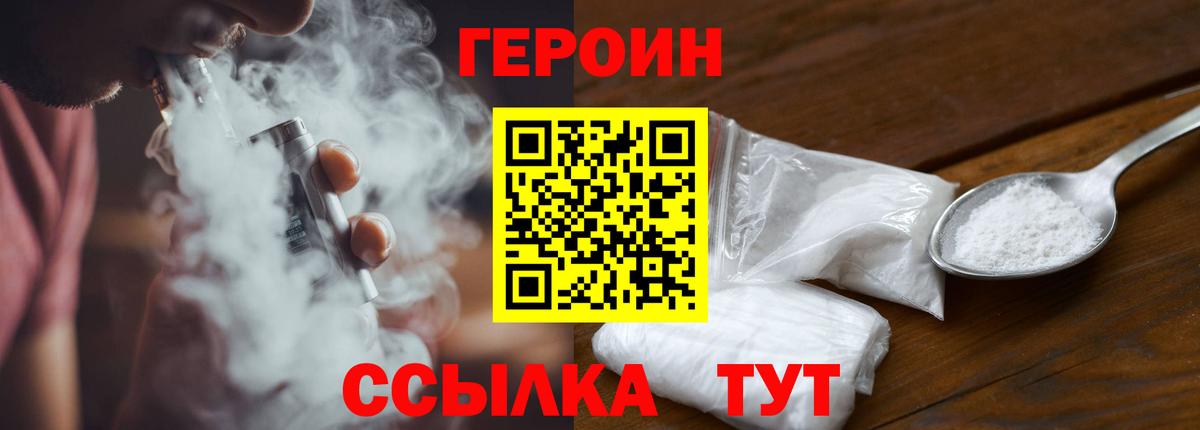 ГЕРОИН афганец Волхов