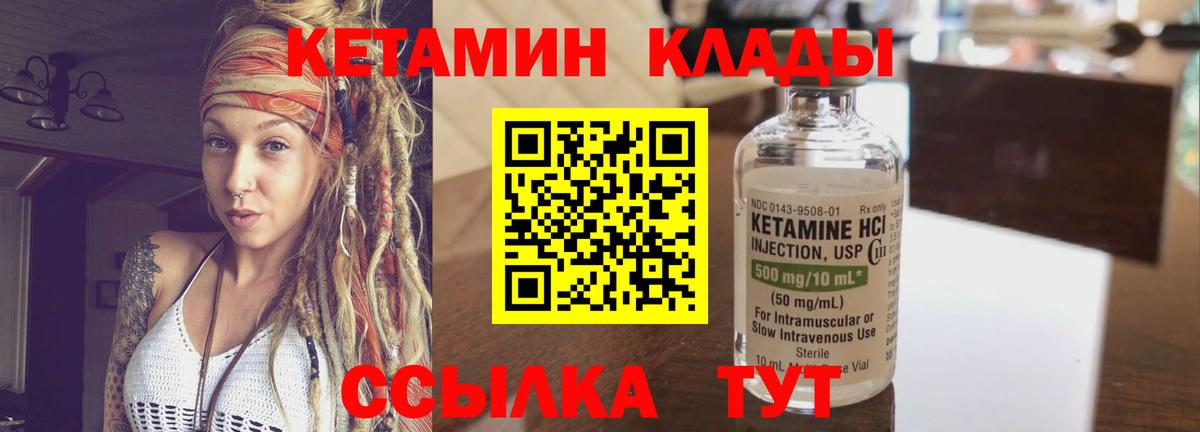 Кетамин ketamine  Вход с VPN  Волхов  Кетамин VHQ 