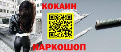 кокаин премиум Ливны
