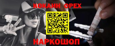 кокаин премиум Ливны
