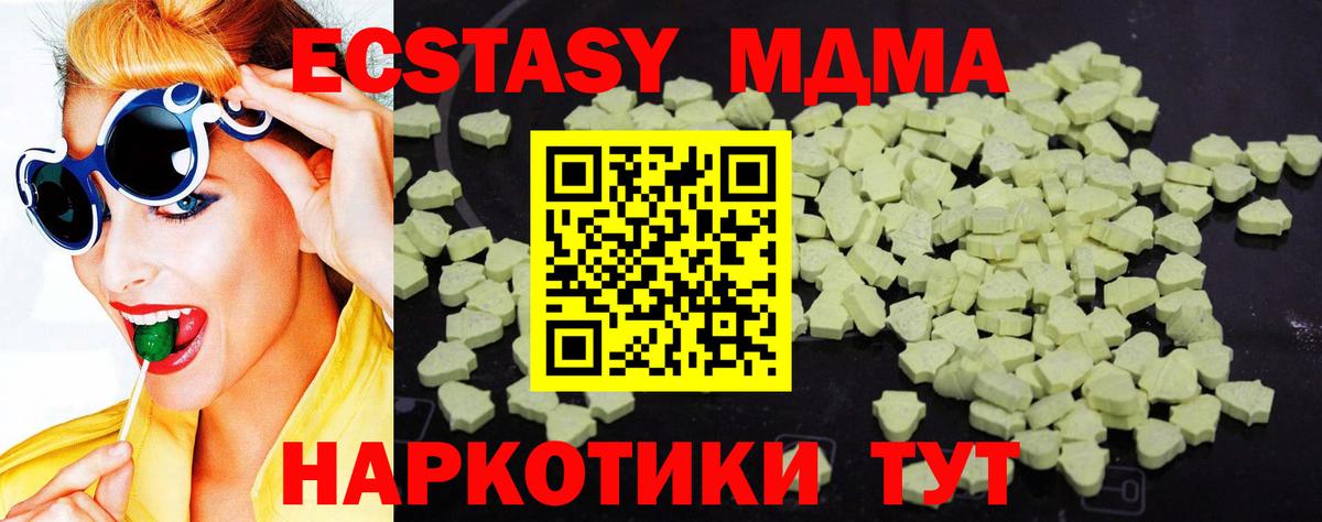 Волхов  MDMA  Вход с VPN  МДМА crystal  MDMA кристаллы 