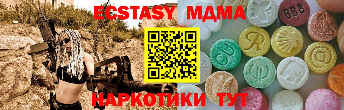 MDMA crystal Волхов