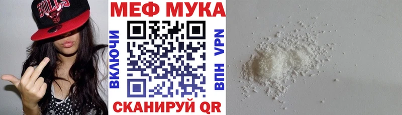 Меф мяу мяу кристаллы Волхов