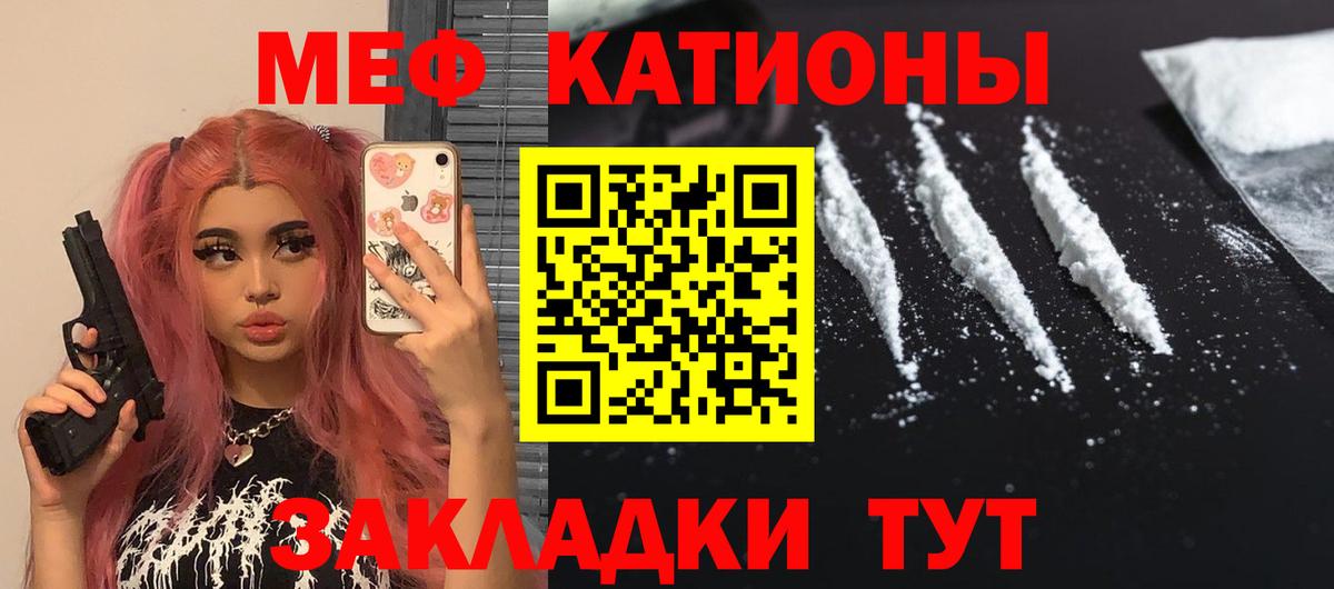 МЕФ  Вход с VPN  Волхов  Меф кристаллы  Меф мука 