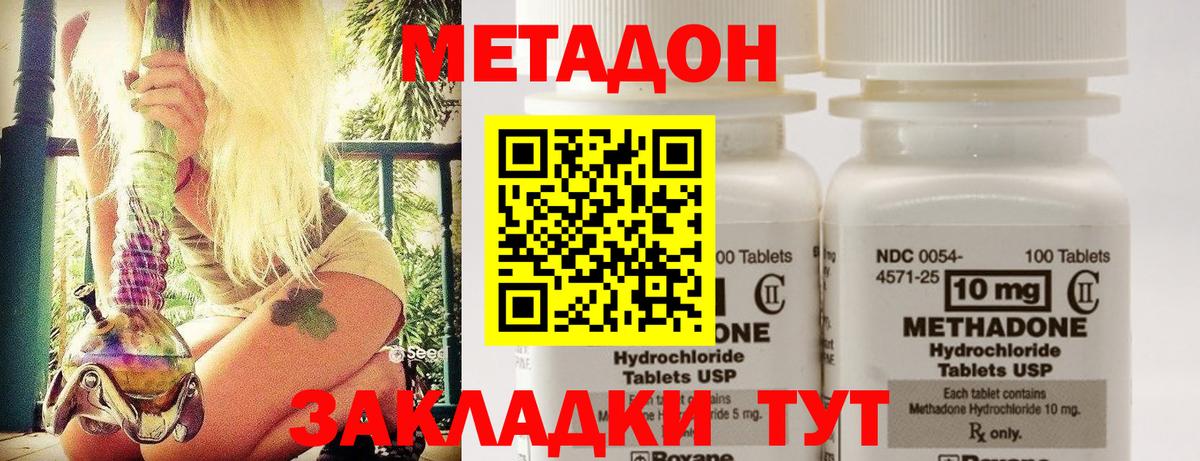 МЕТАДОН кристалл  Вход с VPN  hydra рабочий сайт  Волхов  Метадон мёд 