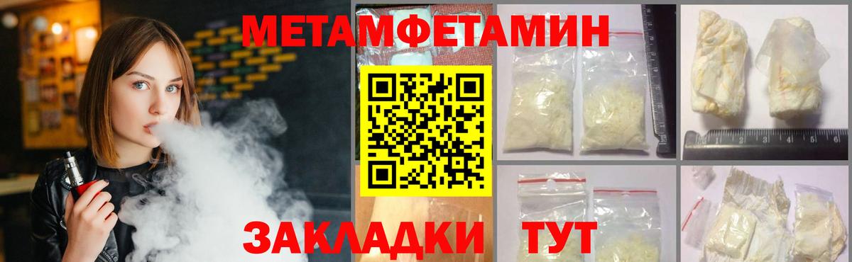 Метамфетамин винт  Вход с VPN  Волхов 