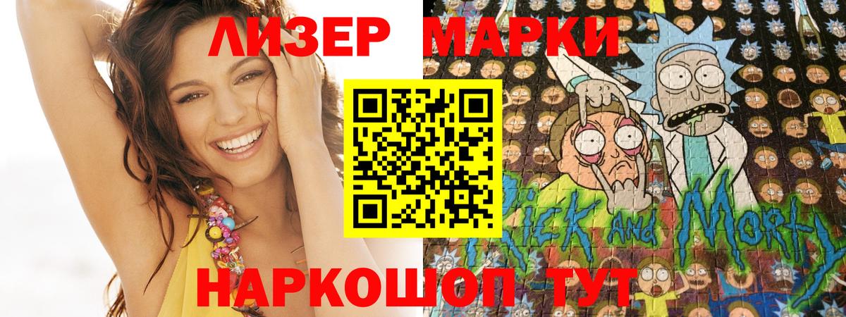Наркотические марки  Наркотические марки 1500мкг  Вход с VPN  Волхов 