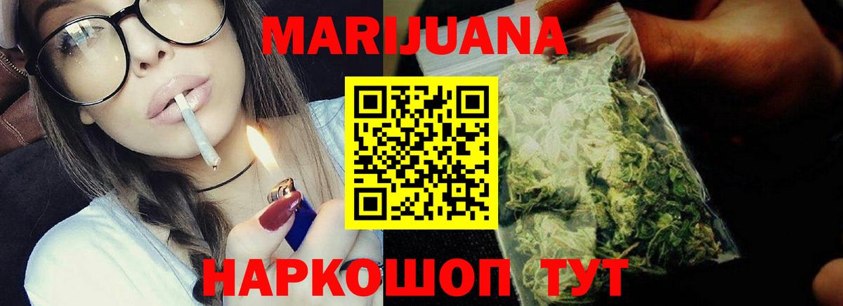 Канабис White Widow Волхов